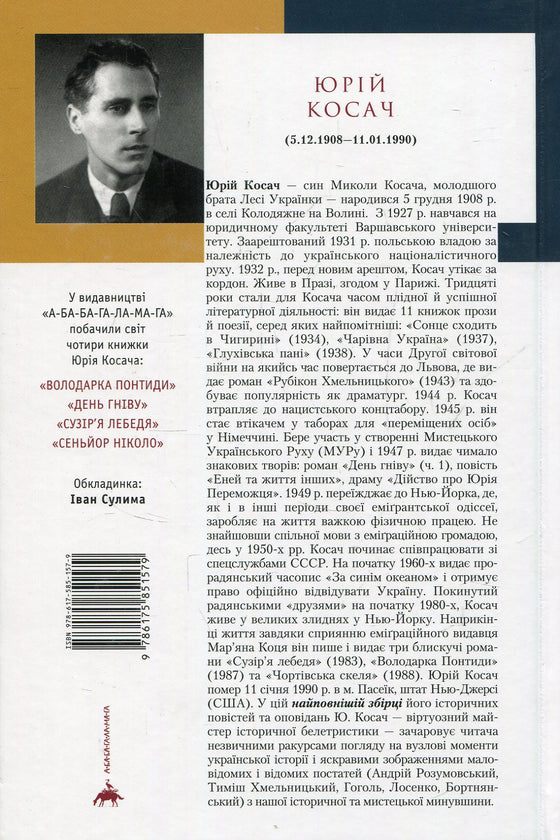 Сеньйор Ніколо