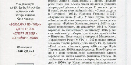 Сеньйор Ніколо