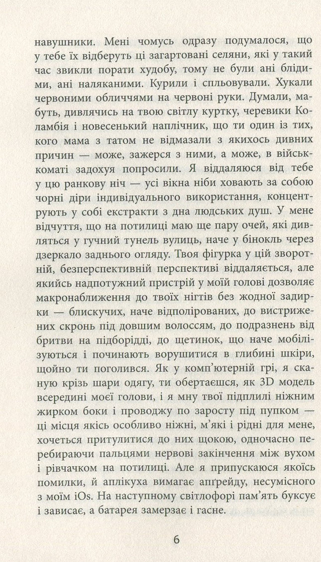 За спиною