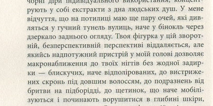 За спиною