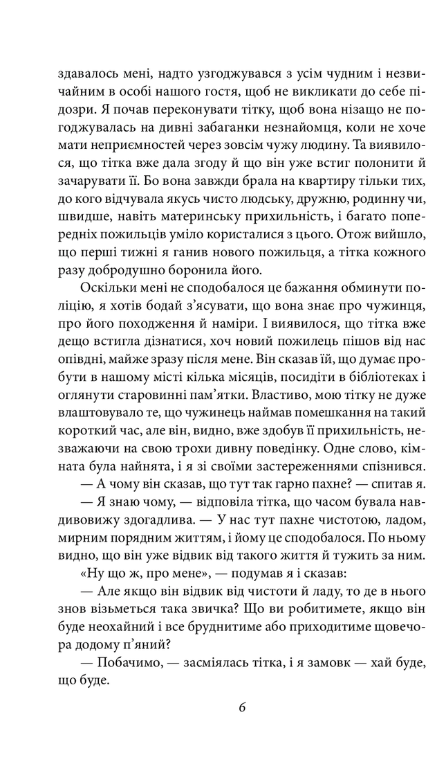 Степовий вовк