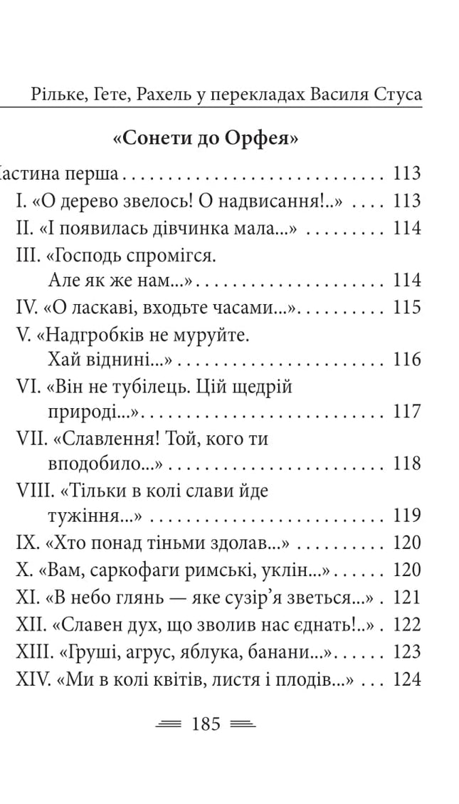 100 поезій. Рільке в перекладах Василя Стуса