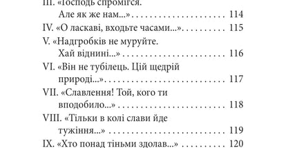 100 поезій. Рільке в перекладах Василя Стуса