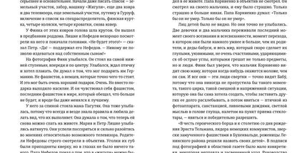 Смерть лева Сесіла мала сенс
