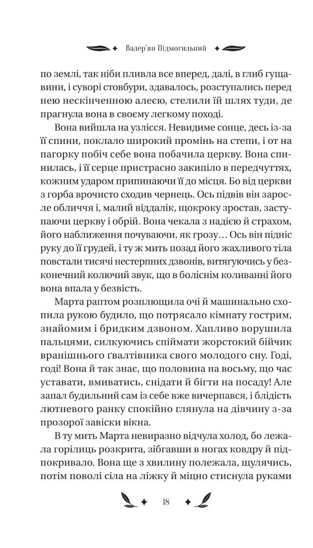 Невеличка драма