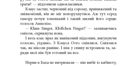 Рік розпусти Клауса Отто Баха