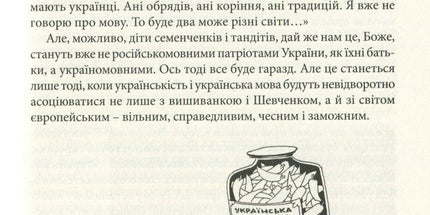 Цікавинки укрмови