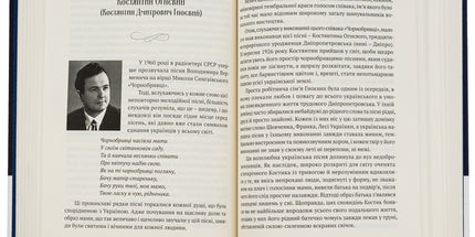 Духовна велич України