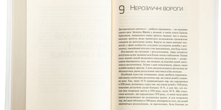 Емоційний інтелект