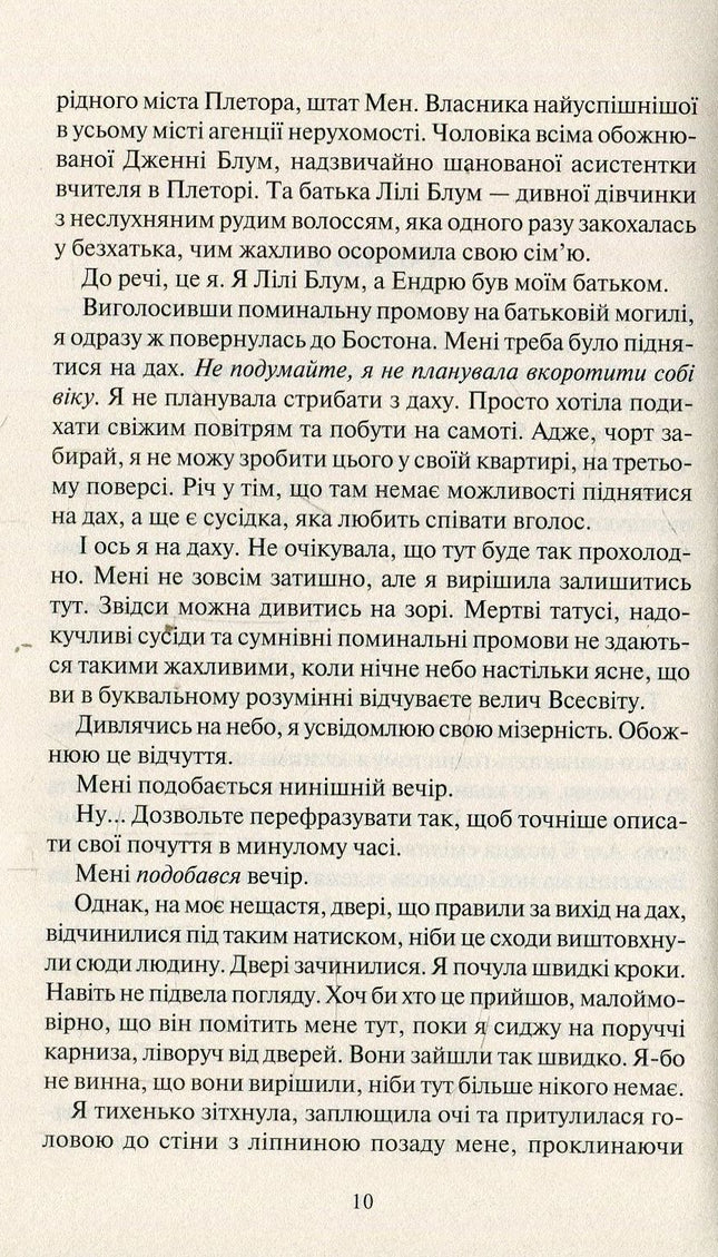 Покинь, якщо кохаєш