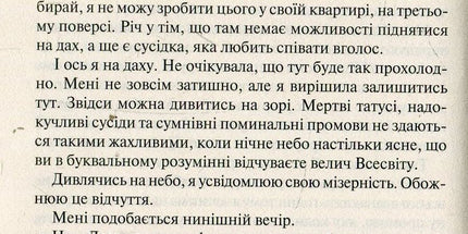 Покинь, якщо кохаєш