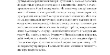 Фіолетова тінь. Добірка української містичної прози