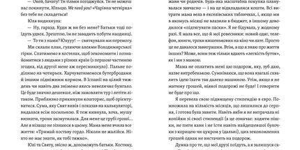 Цього літа в Барселоні
