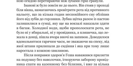 Розриті могили