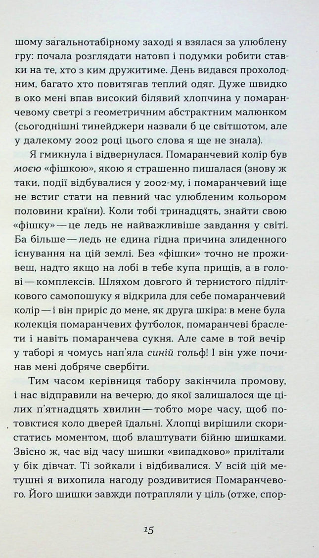 Перші
