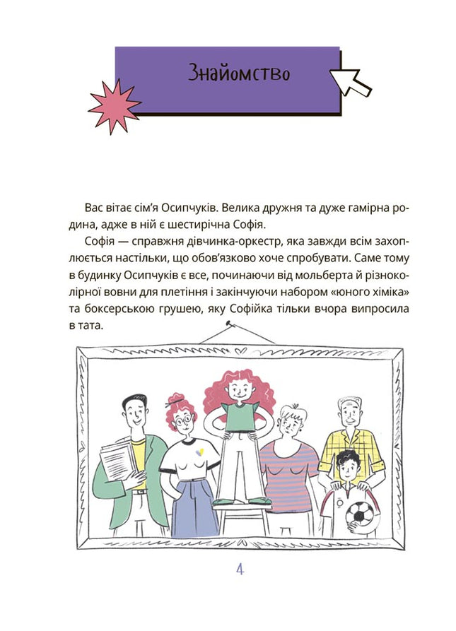 Як працює держава. Дітям про політику
