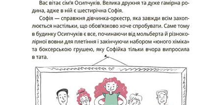 Як працює держава. Дітям про політику