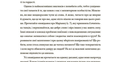12 дитячих викликів
