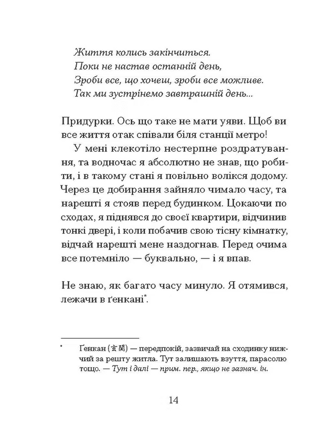 Якщо зі світу зникнуть коти
