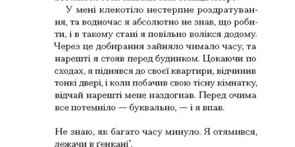 Якщо зі світу зникнуть коти