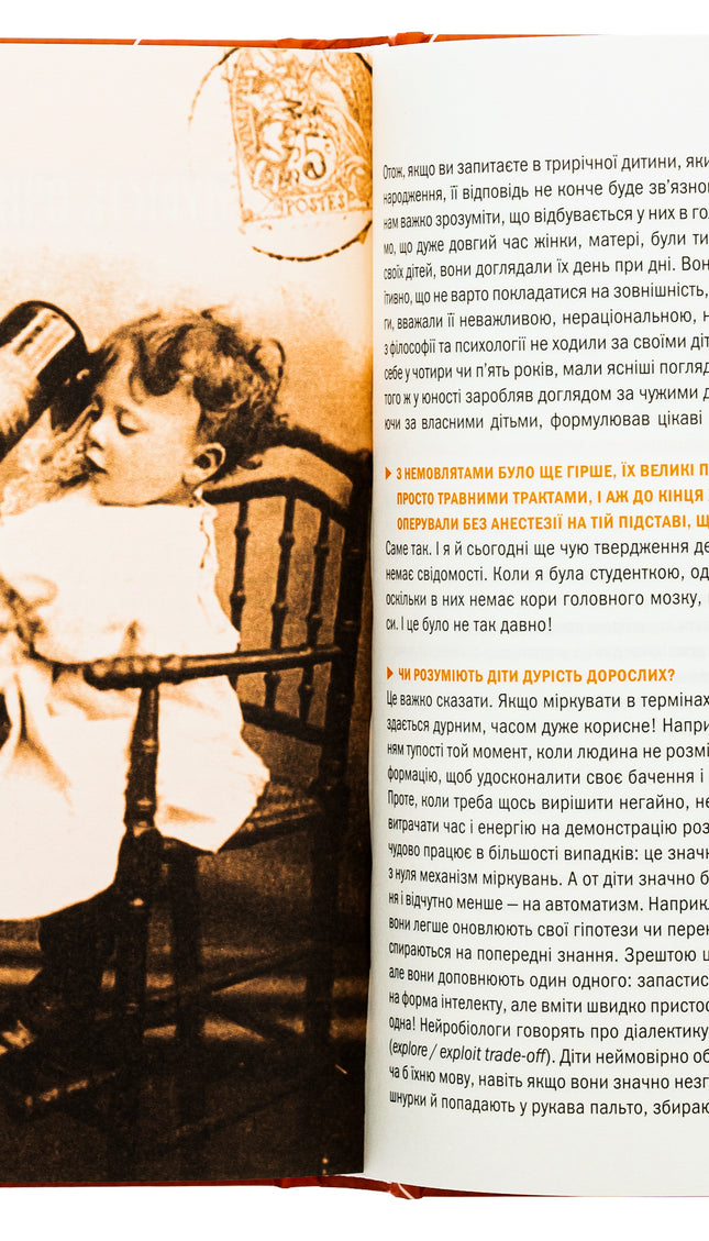 Чому люди тупі? Психологія дурості