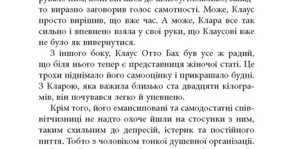 Рік розпусти Клауса Отто Баха