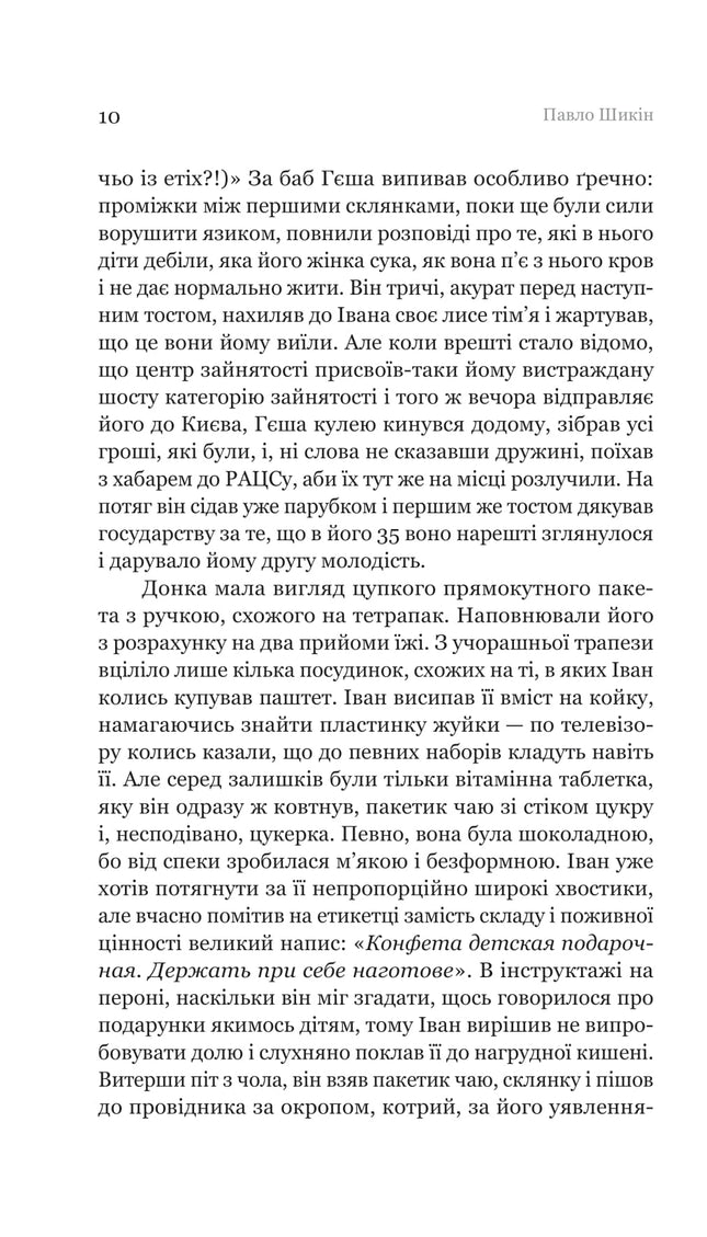 Розриті могили