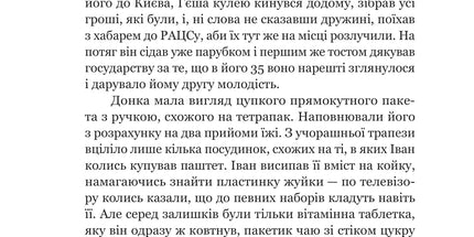 Розриті могили