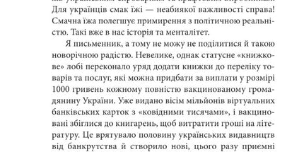 Щоденник агресії