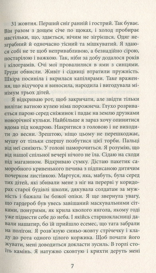 За спиною