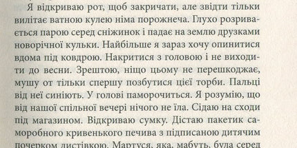 За спиною