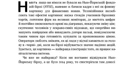Вакансія: людина. Як не залишитися без роботи в добу штучного інтелекту