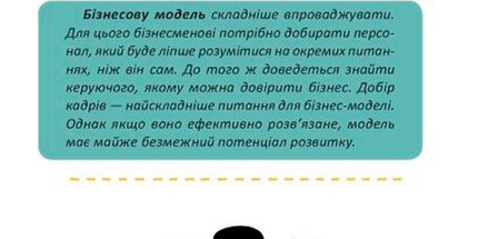 Мрія на мільйон. Рушай у світ грошей та бізнесу
