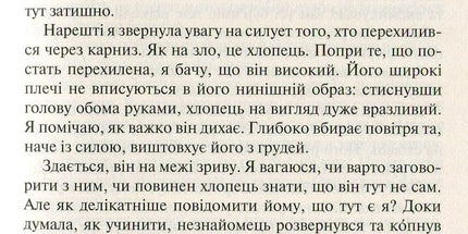 Покинь, якщо кохаєш