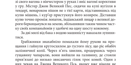 Дороги, що ми обираємо / The roads we take