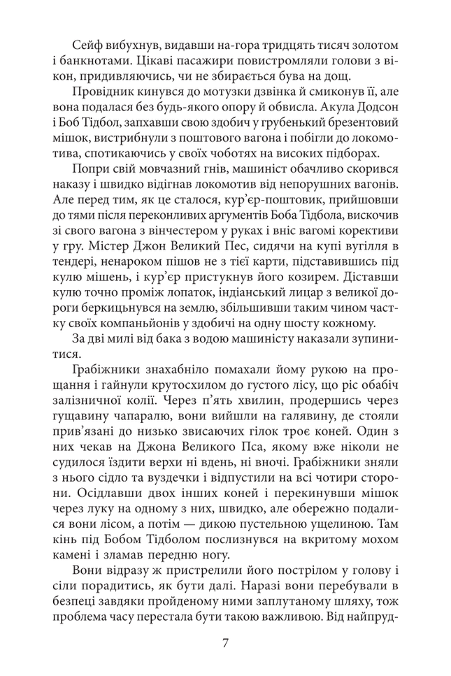 Дороги, що ми обираємо / The roads we take