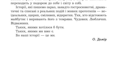 Mea culpa. Оповідання, новели, есе