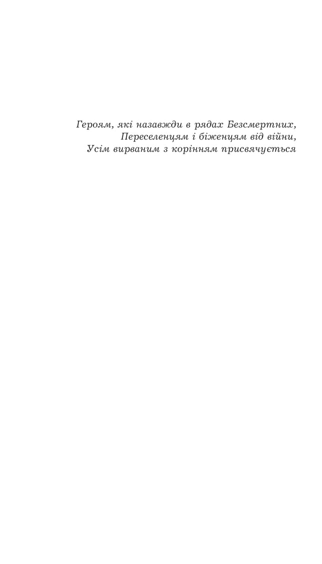 Mea culpa. Оповідання, новели, есе