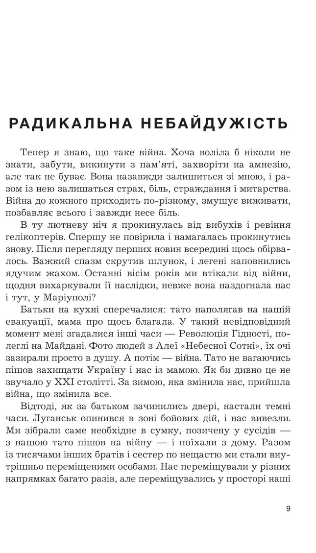 Mea culpa. Оповідання, новели, есе