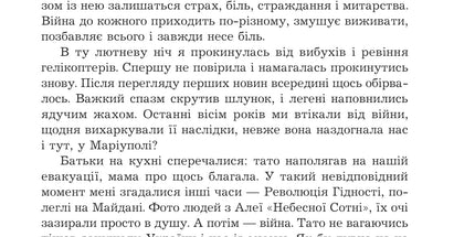 Mea culpa. Оповідання, новели, есе