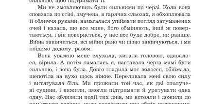 Mea culpa. Оповідання, новели, есе
