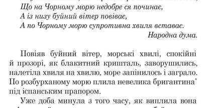 Запорожці в Сараґосі