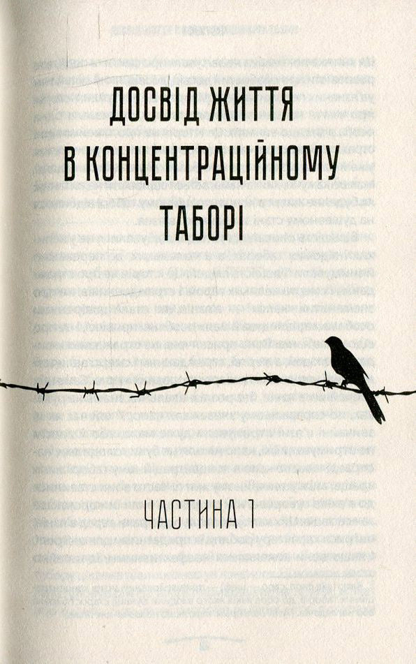 Людина в пошуках справжнього сенсу