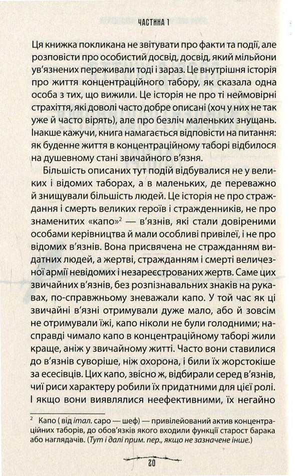 Людина в пошуках справжнього сенсу