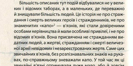 Людина в пошуках справжнього сенсу