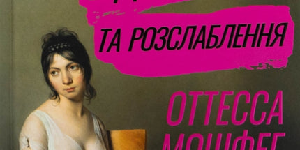 Мій рік відпочинку та розслаблення