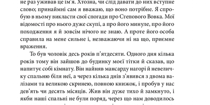 Степовий вовк