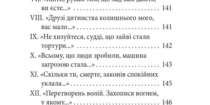 100 поезій. Рільке в перекладах Василя Стуса