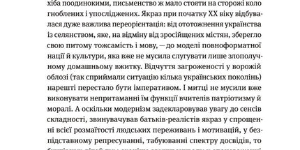 Арабески. Антологія української малої прози І половини ХХ ст.