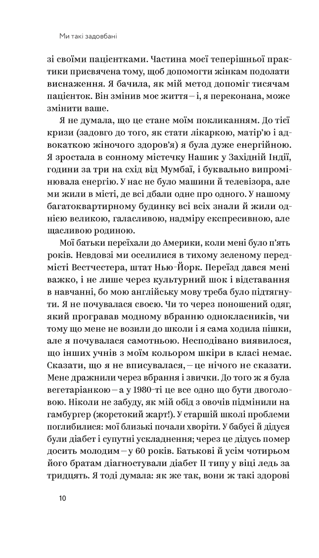 Ми такі задовбані. Перевірений спосіб подолати вигорання й відновити енергію